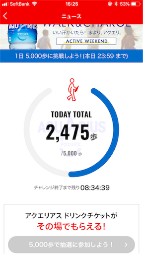 ドリンクチケット