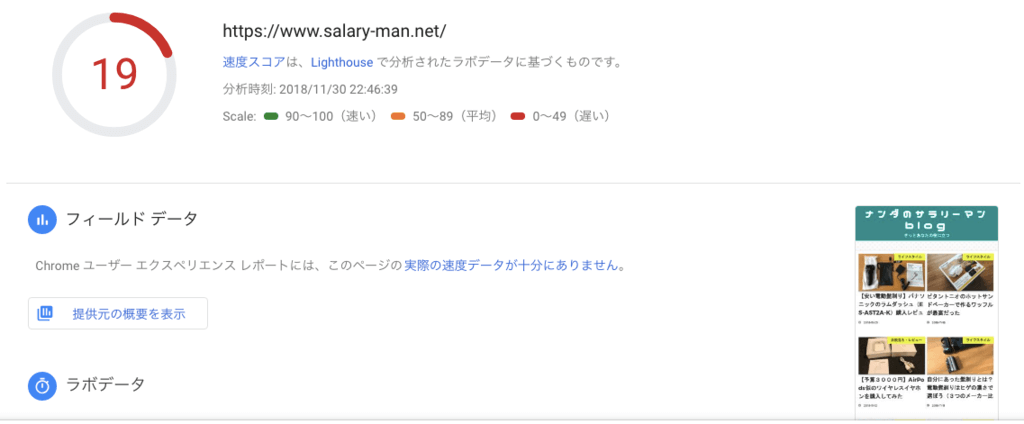 スピード測定(bef)