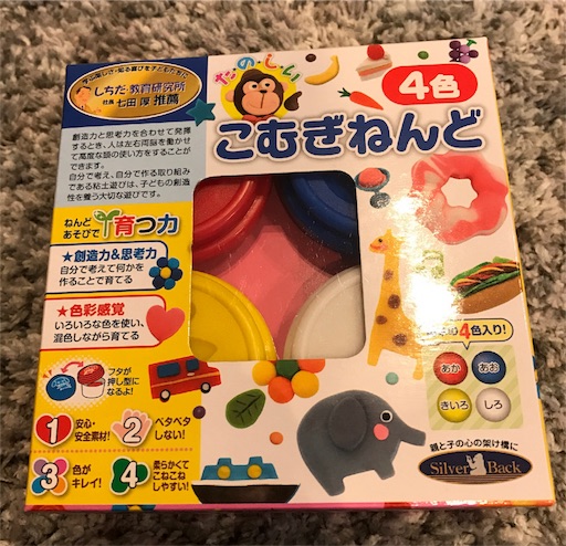 天才 しちだ教育研究所のこむぎねんどを使って遊んでみた