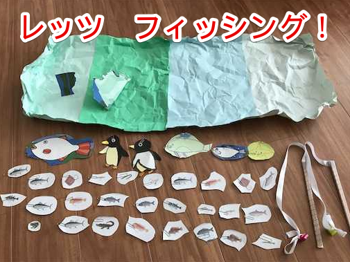 Diy １００均 ダイソー 商品で魚釣りゲーム 知育ゲーム を作ってみた